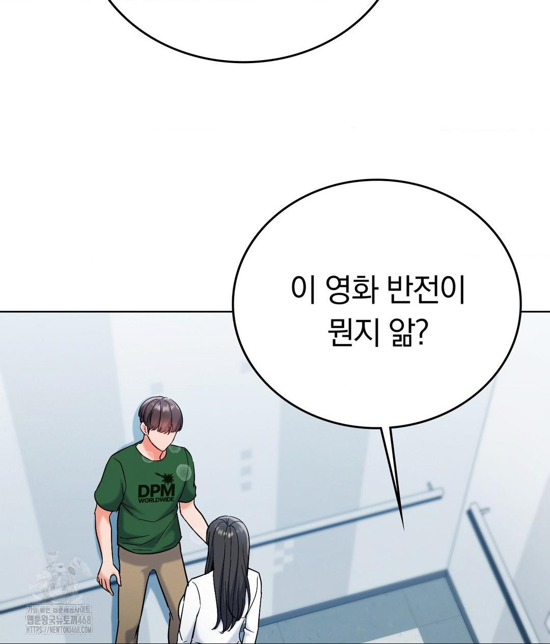 No Uploads Today Raw Chapter 2 image 155