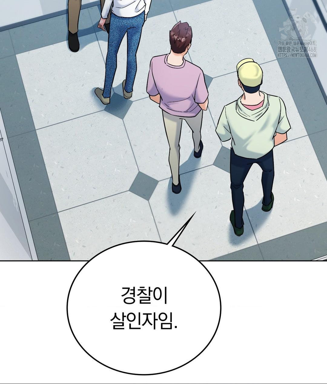 No Uploads Today Raw Chapter 2 image 156
