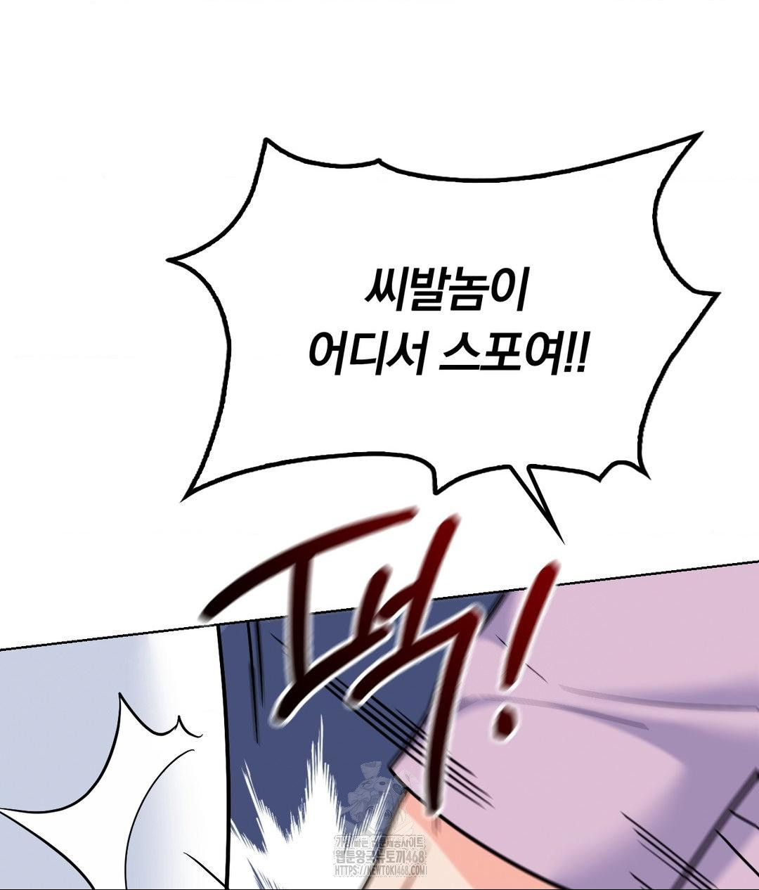 No Uploads Today Raw Chapter 2 image 157