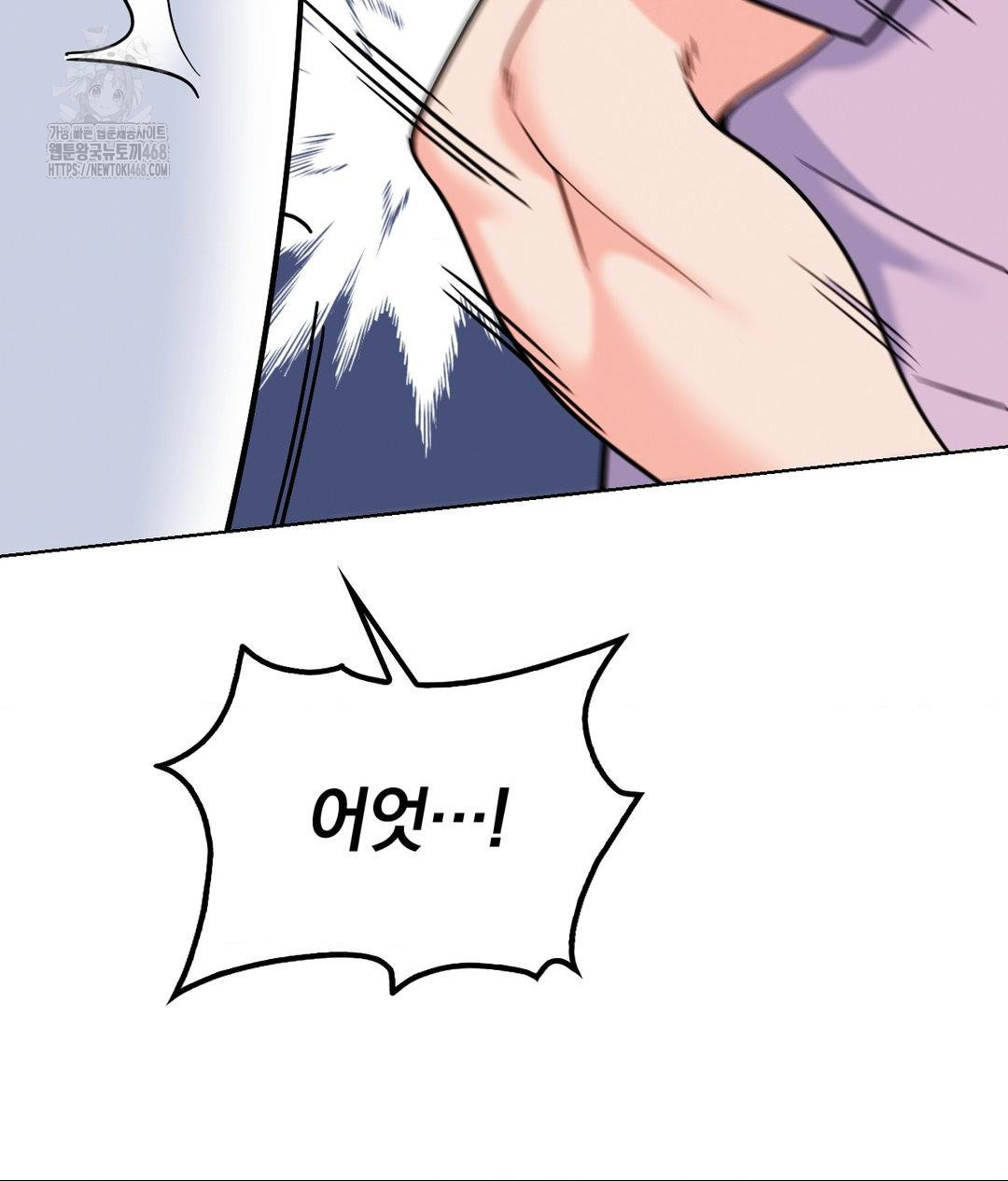 No Uploads Today Raw Chapter 2 image 158