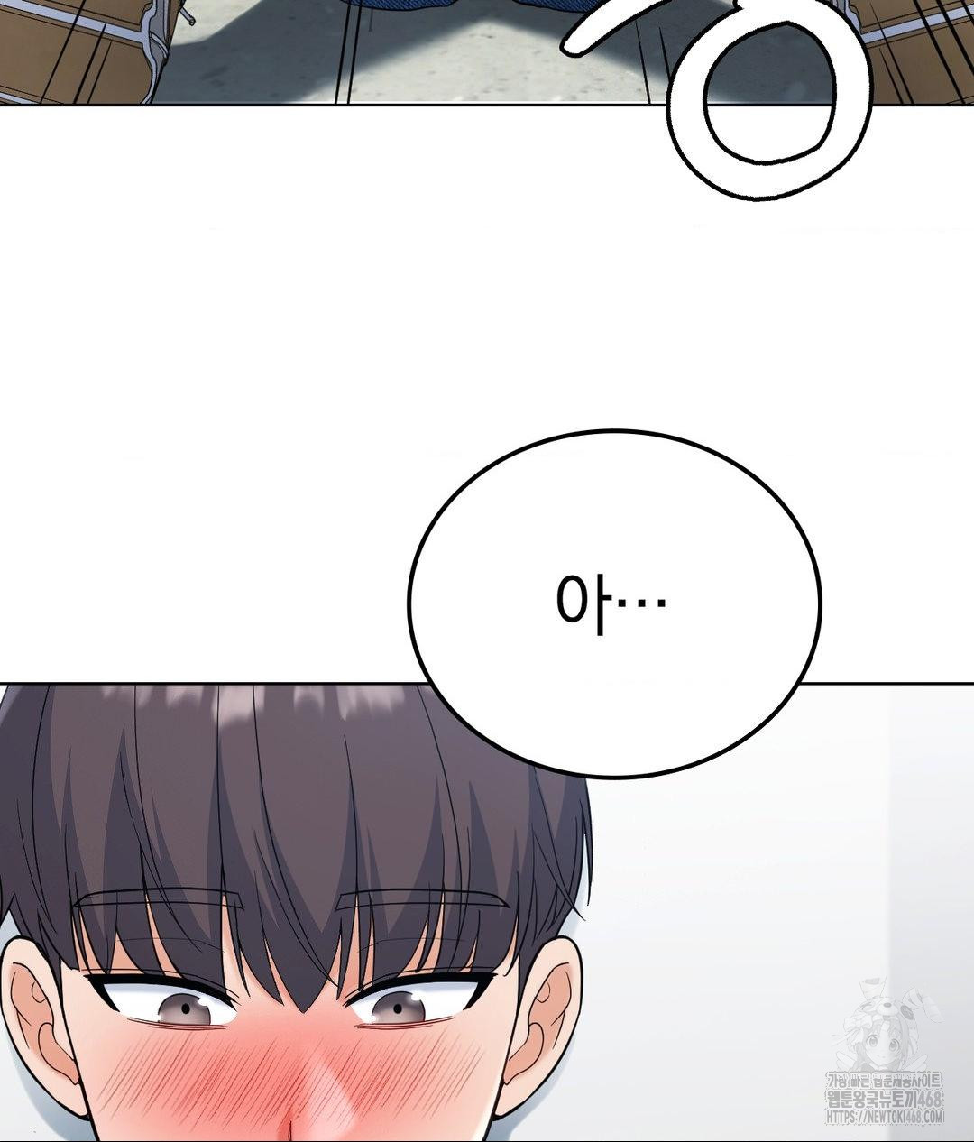 No Uploads Today Raw Chapter 2 image 162