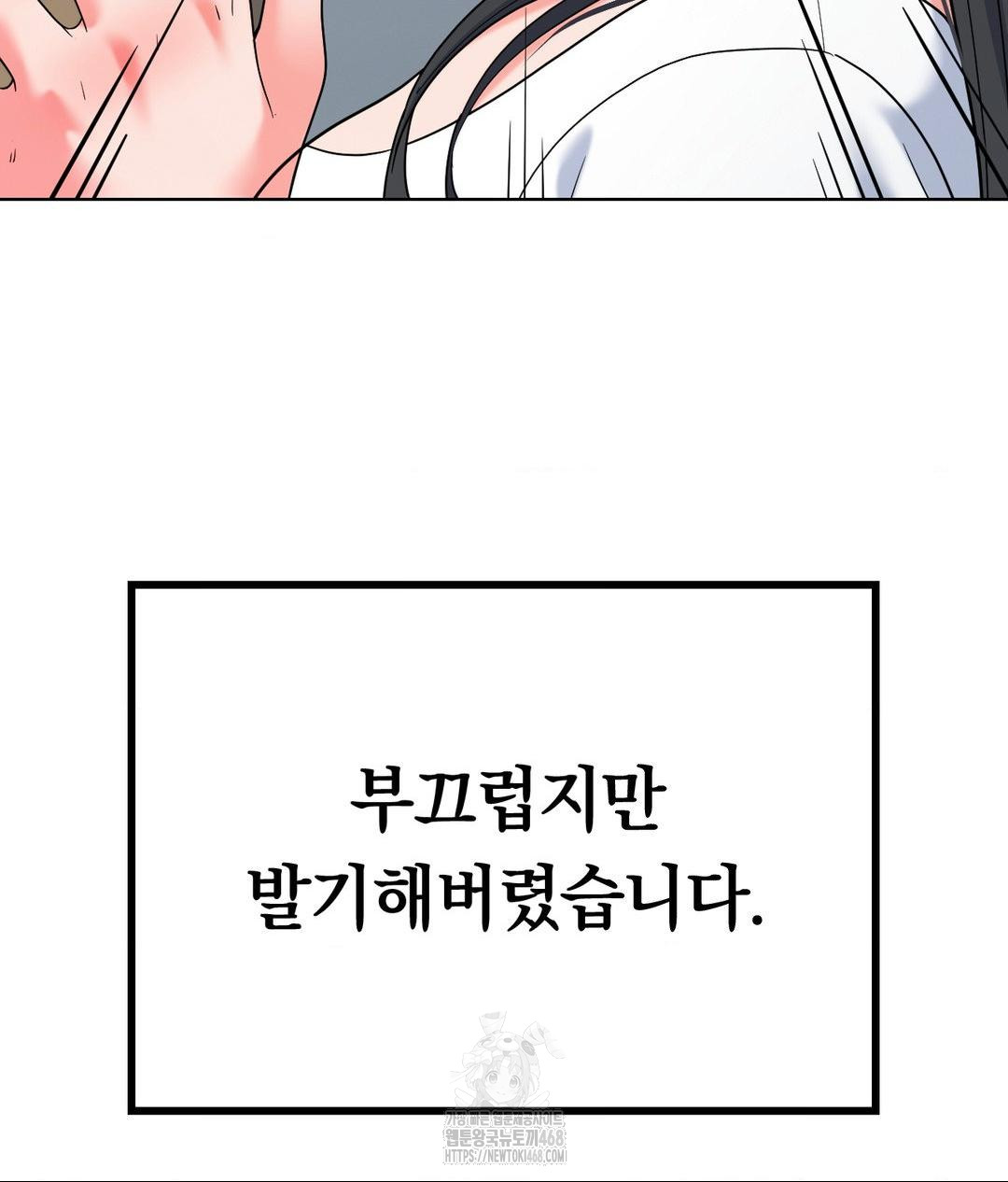 No Uploads Today Raw Chapter 2 image 166