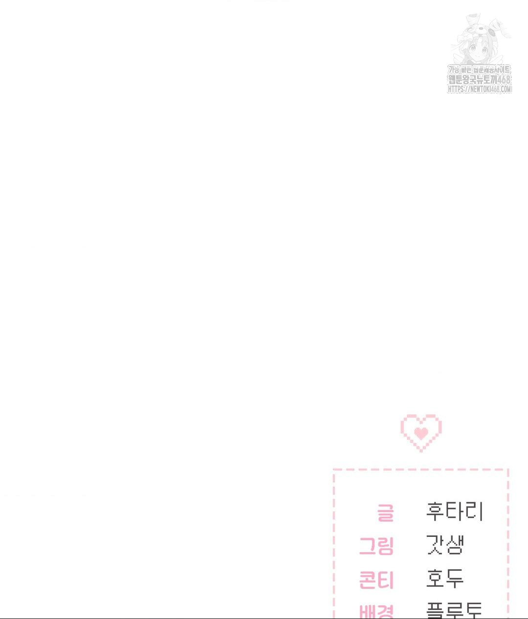 No Uploads Today Raw Chapter 2 image 167