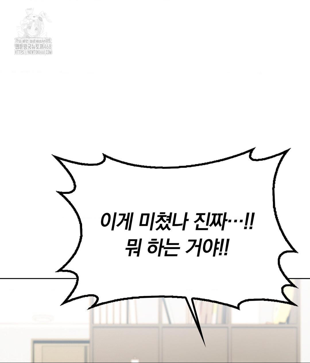 No Uploads Today Raw Chapter 2 image 16