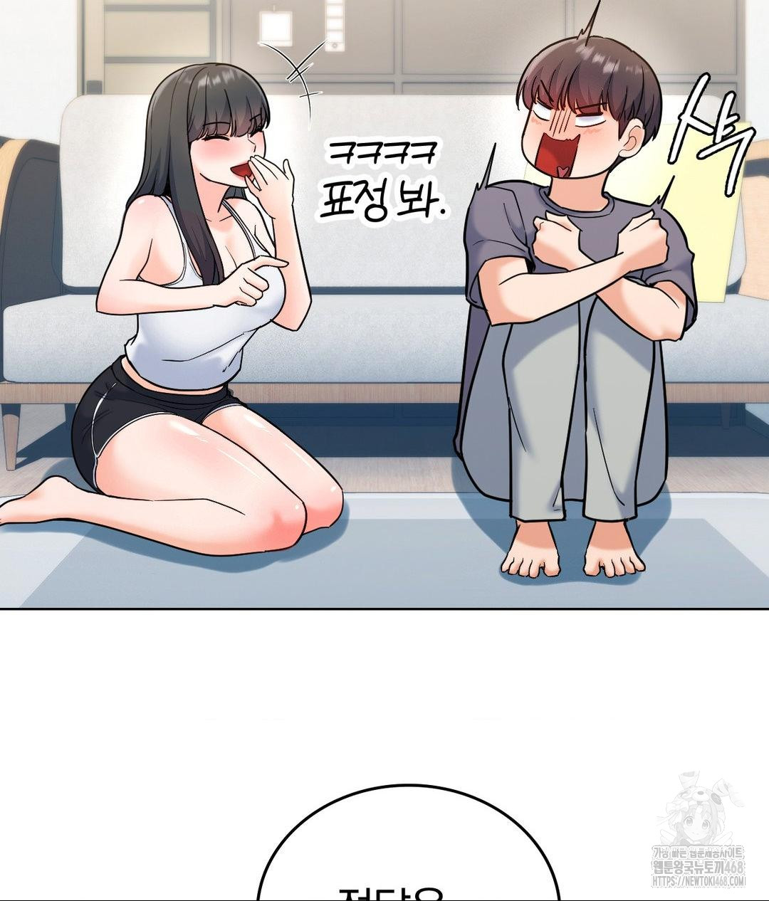 No Uploads Today Raw Chapter 2 image 17