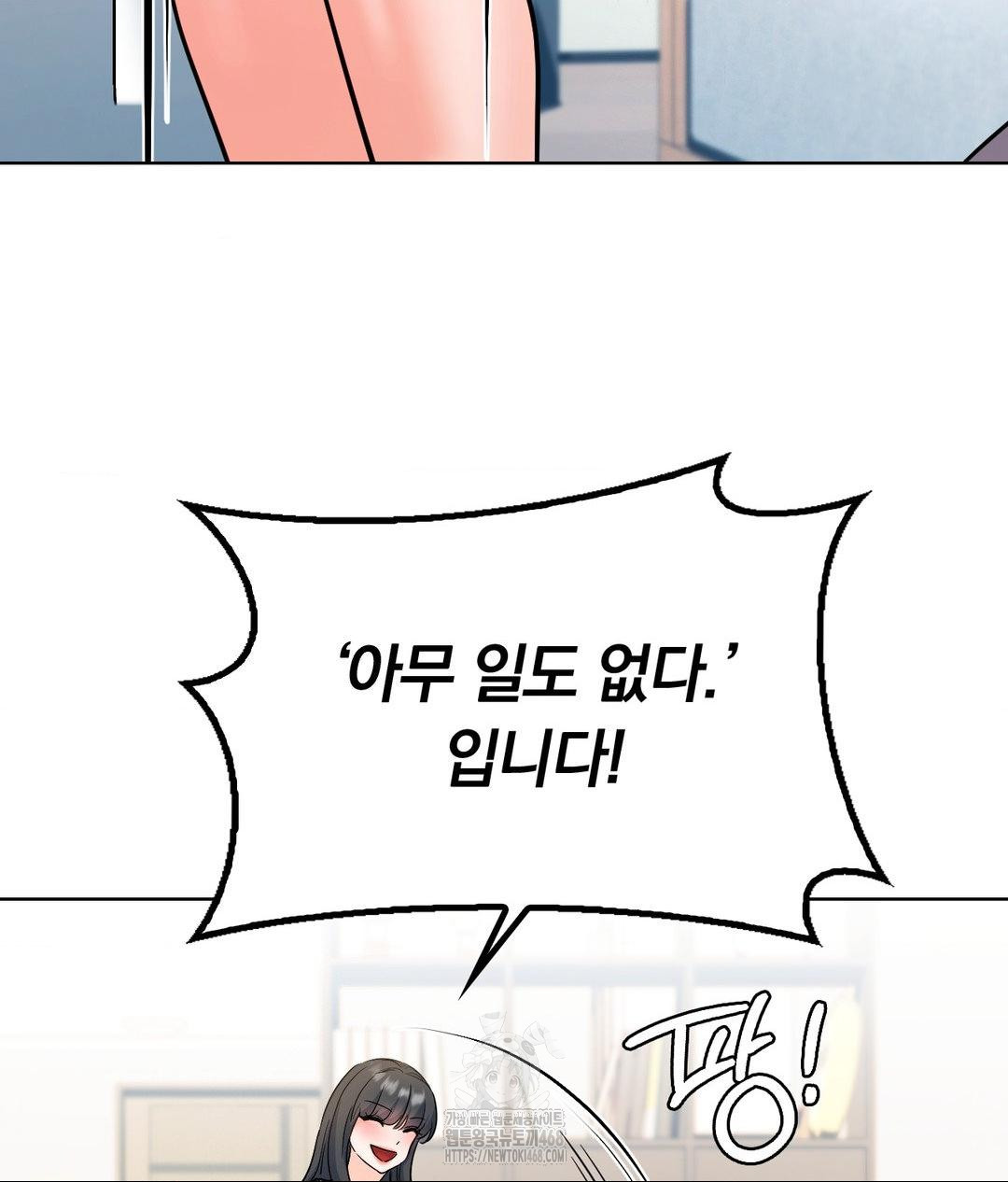 No Uploads Today Raw Chapter 2 image 19
