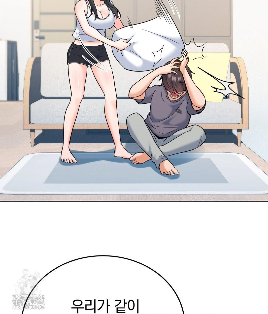 No Uploads Today Raw Chapter 2 image 20