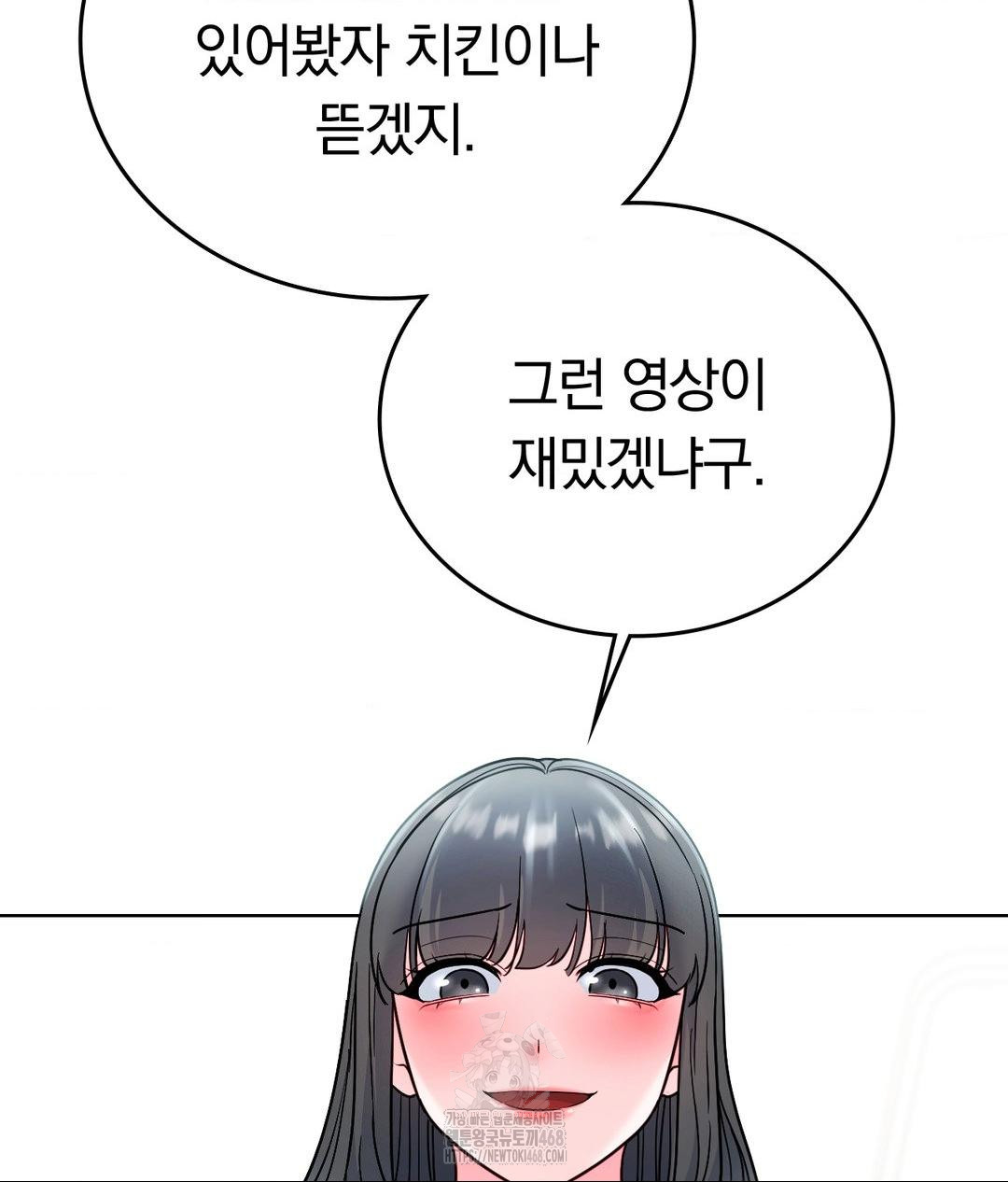 No Uploads Today Raw Chapter 2 image 21