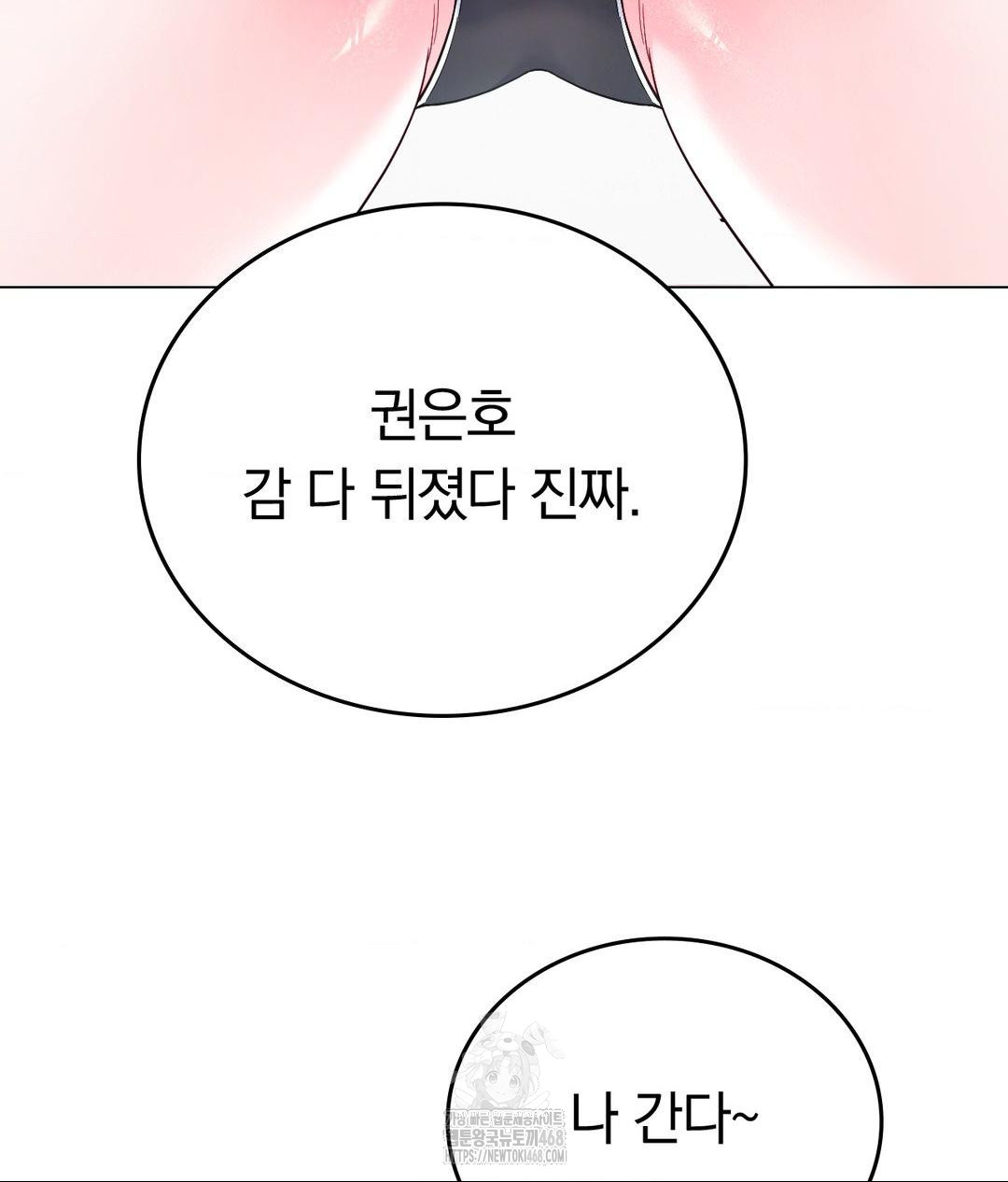 No Uploads Today Raw Chapter 2 image 23