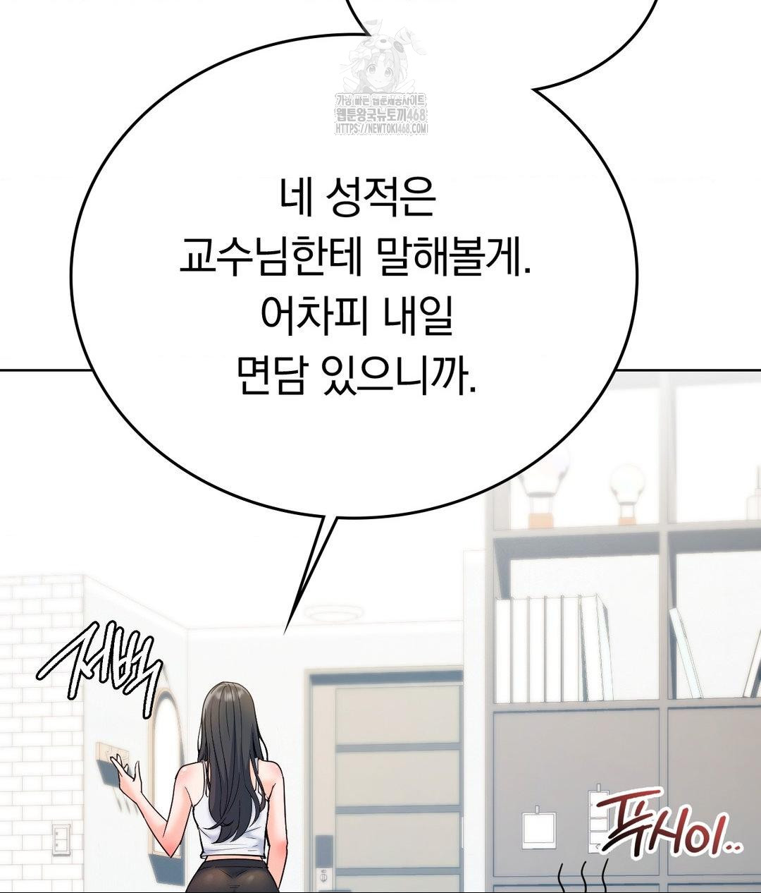 No Uploads Today Raw Chapter 2 image 24