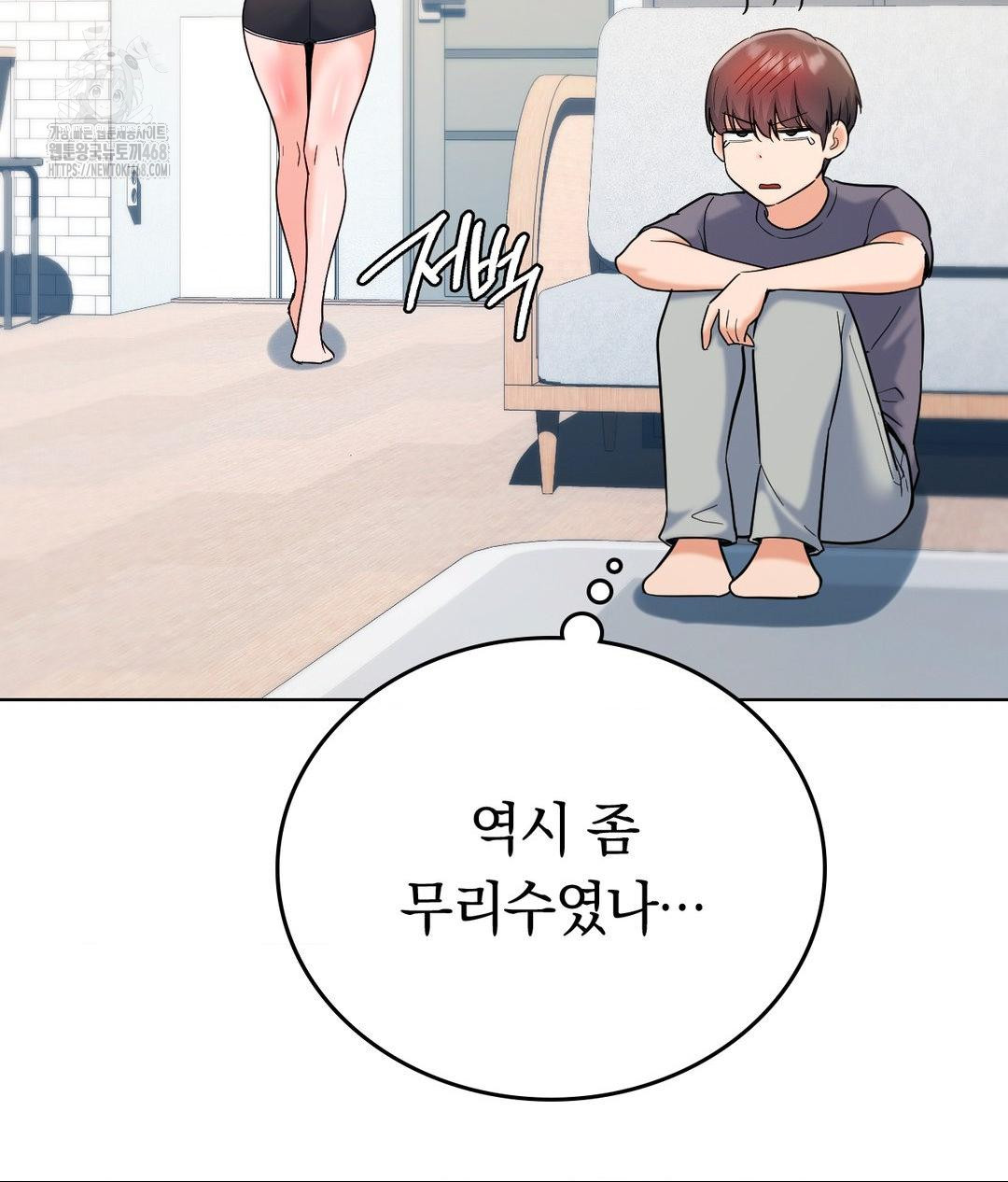 No Uploads Today Raw Chapter 2 image 25