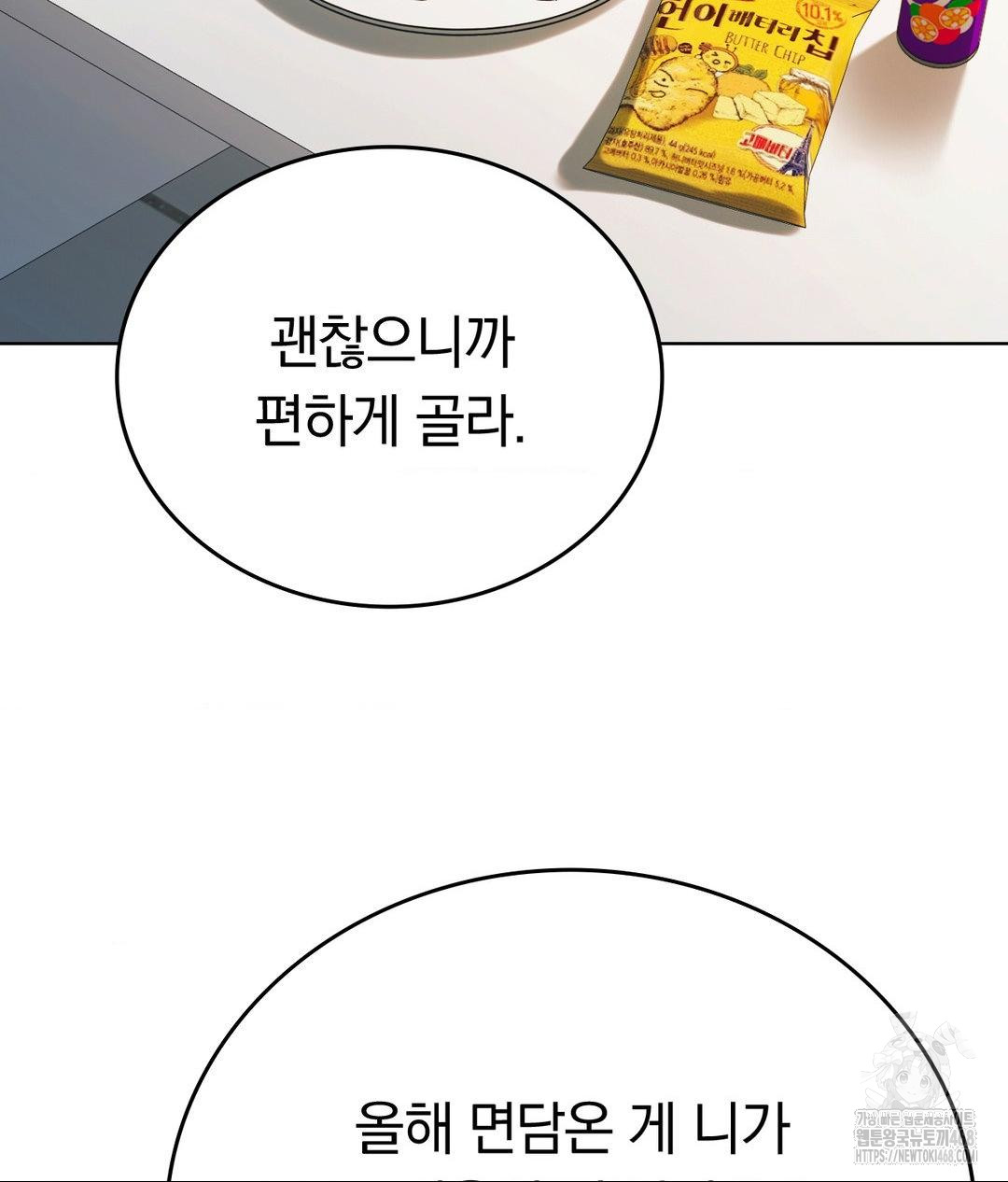 No Uploads Today Raw Chapter 2 image 31