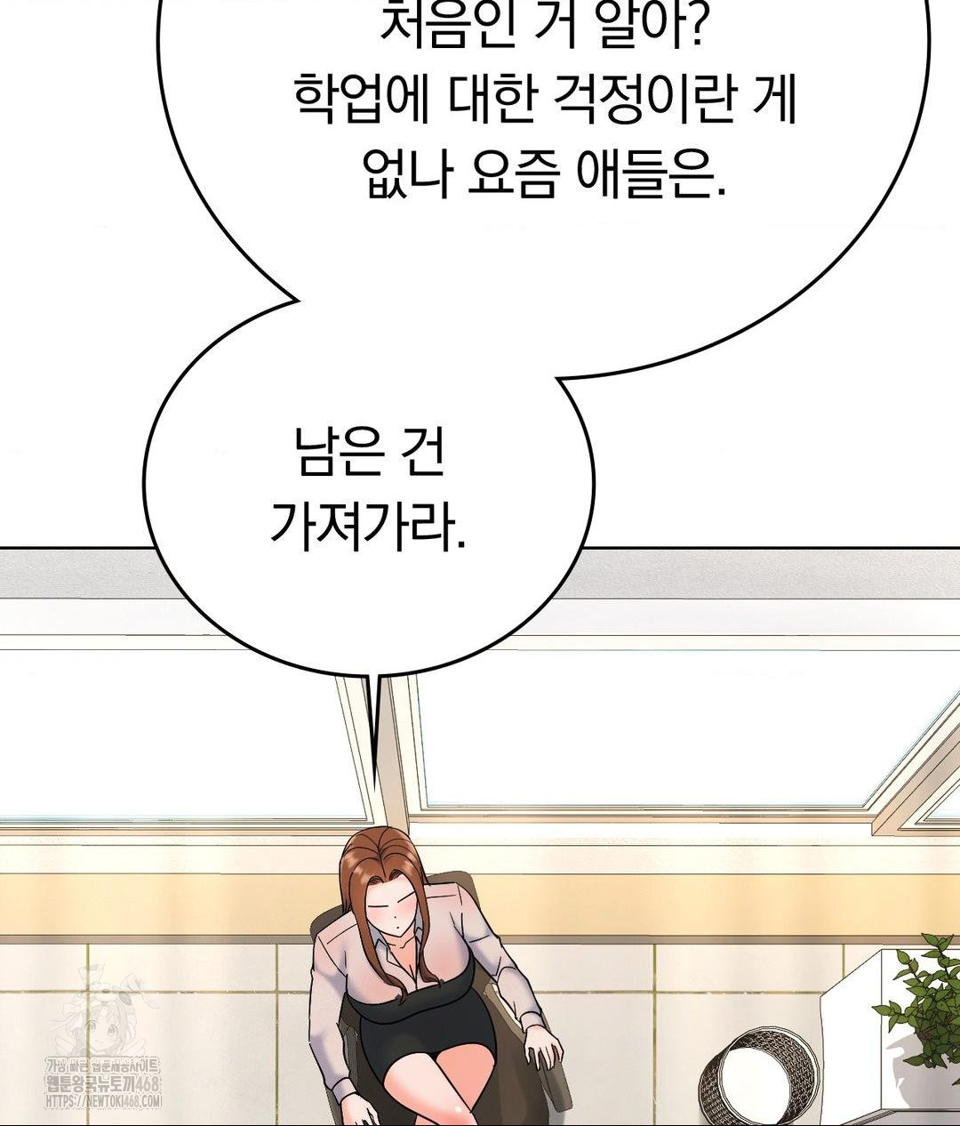 No Uploads Today Raw Chapter 2 image 32