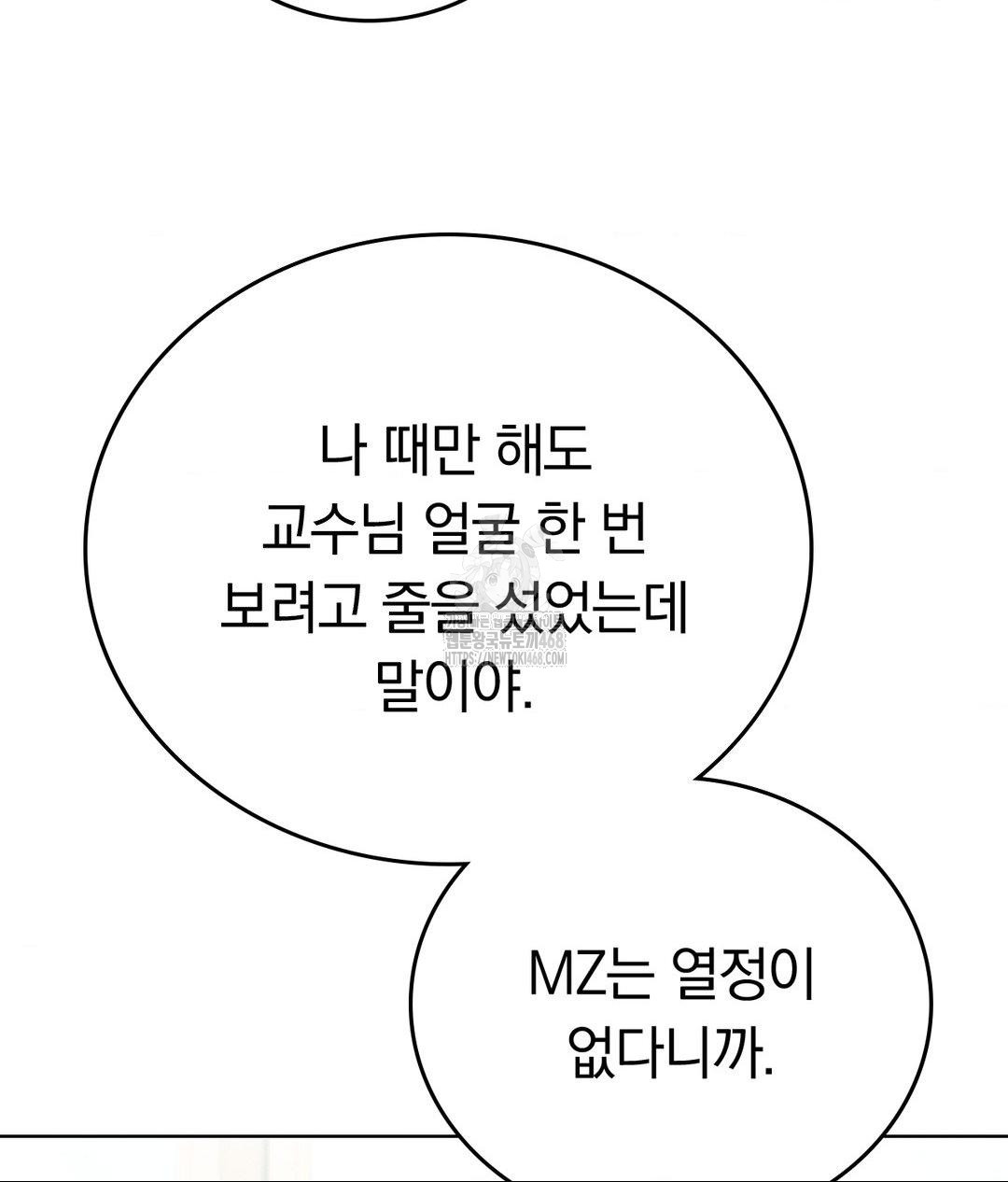 No Uploads Today Raw Chapter 2 image 34