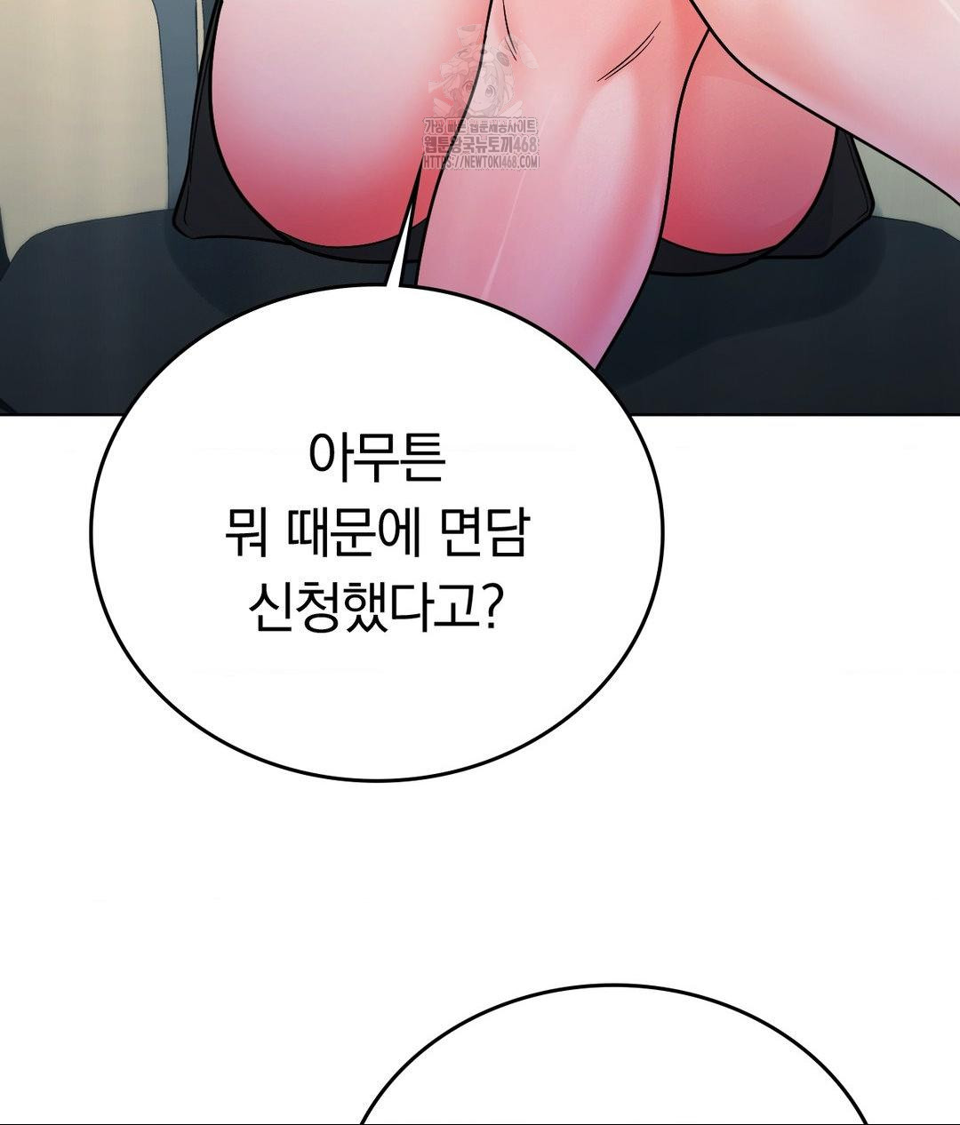 No Uploads Today Raw Chapter 2 image 36