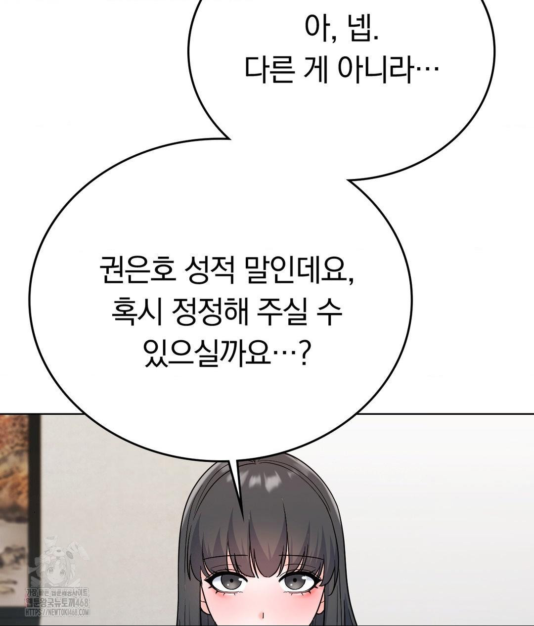 No Uploads Today Raw Chapter 2 image 37