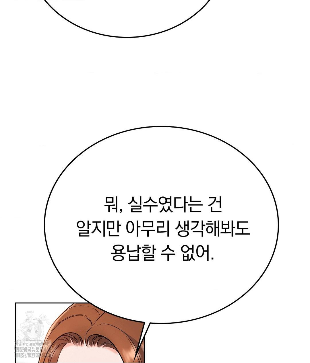 No Uploads Today Raw Chapter 2 image 39