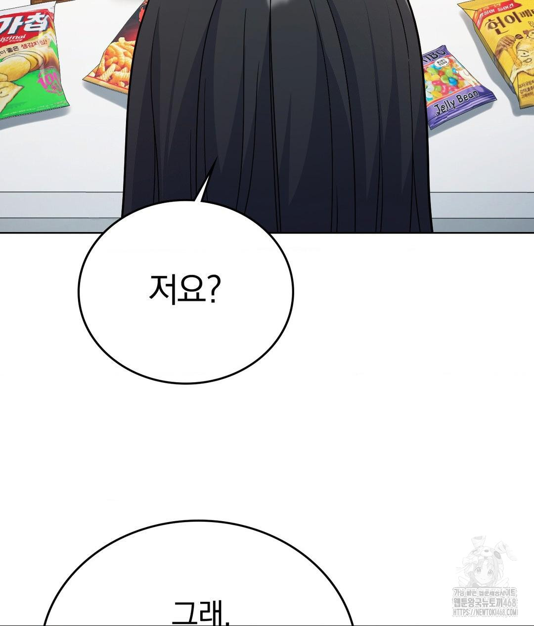 No Uploads Today Raw Chapter 2 image 46