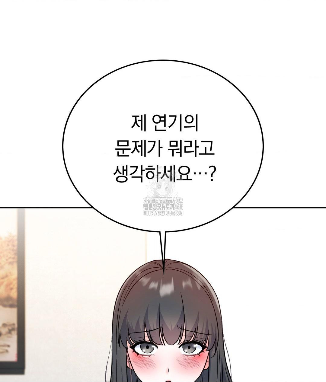 No Uploads Today Raw Chapter 2 image 50