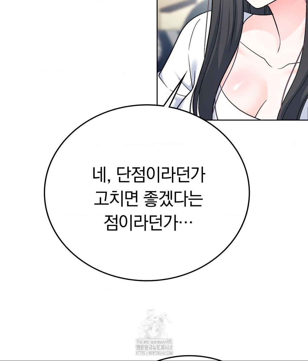 No Uploads Today Raw Chapter 2 image 53