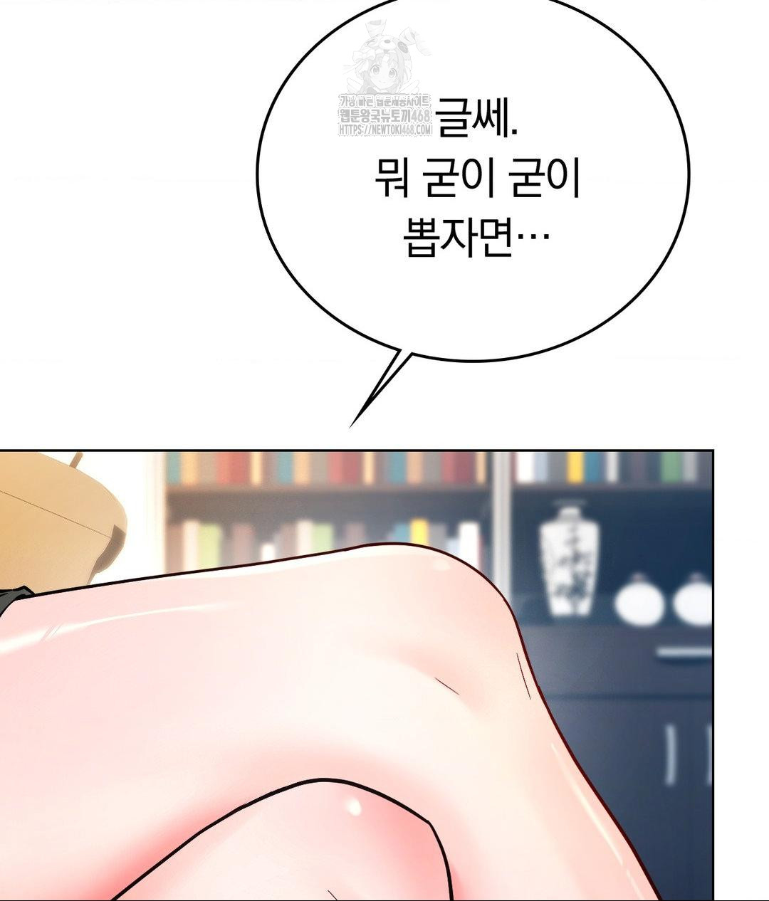 No Uploads Today Raw Chapter 2 image 54