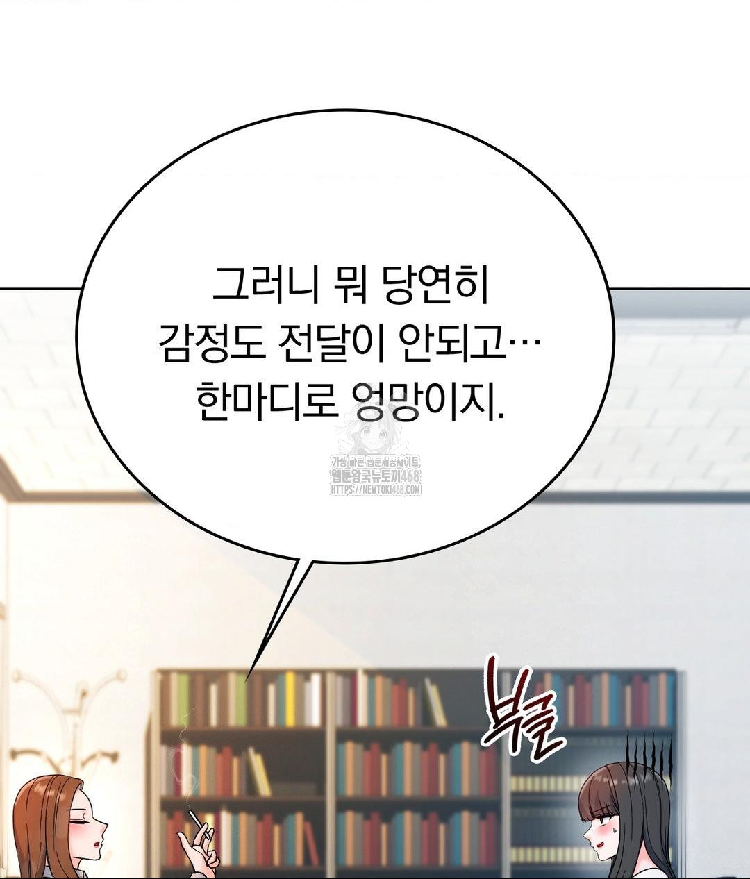 No Uploads Today Raw Chapter 2 image 57