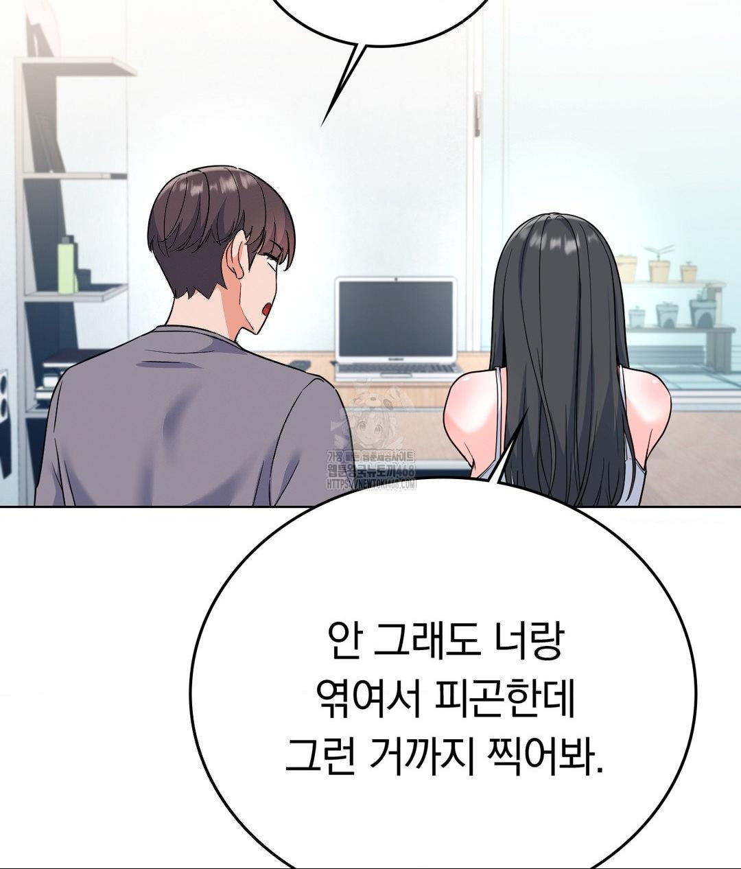 No Uploads Today Raw Chapter 2 image 5