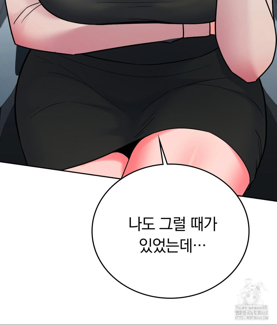 No Uploads Today Raw Chapter 2 image 63