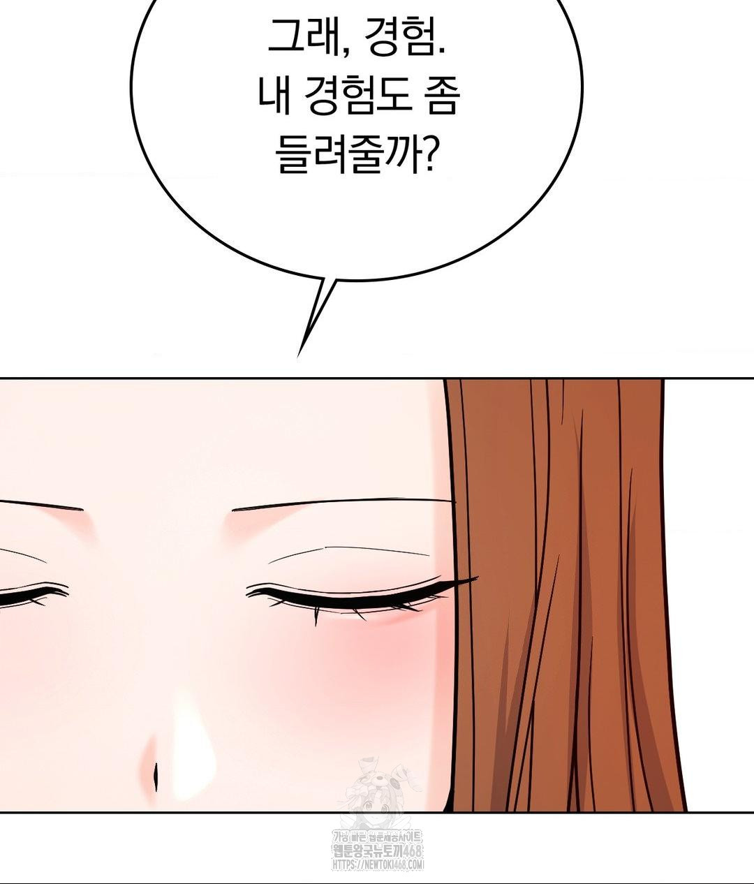 No Uploads Today Raw Chapter 2 image 66