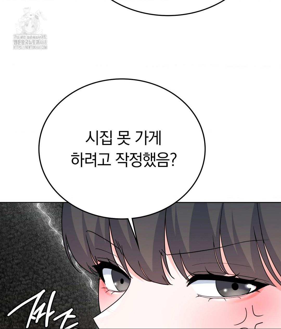 No Uploads Today Raw Chapter 2 image 6