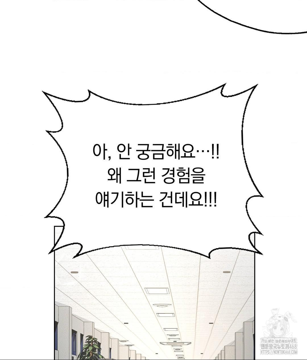 No Uploads Today Raw Chapter 2 image 70