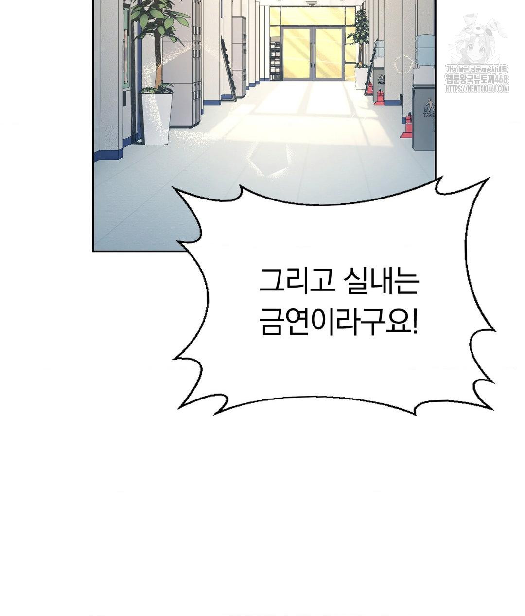 No Uploads Today Raw Chapter 2 image 71