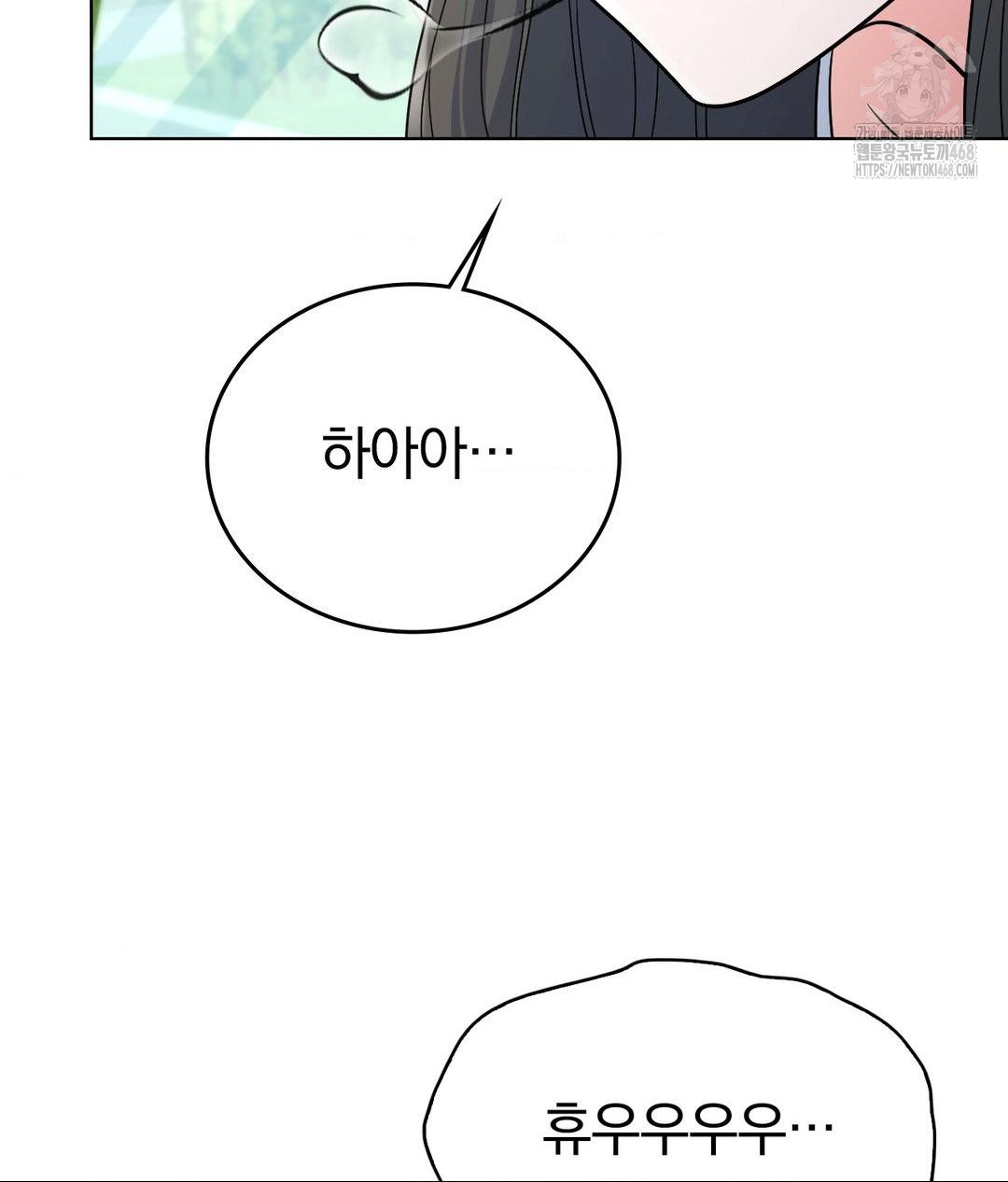 No Uploads Today Raw Chapter 2 image 75