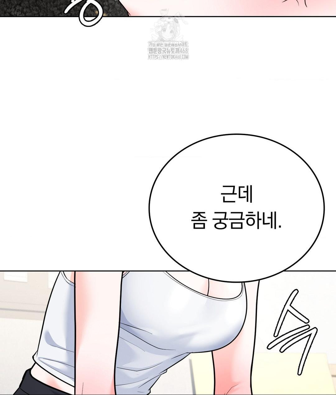 No Uploads Today Raw Chapter 2 image 7