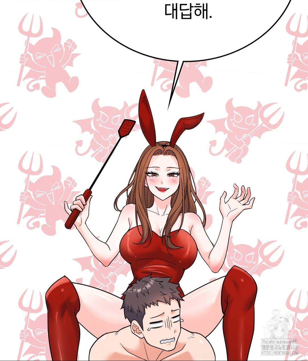 No Uploads Today Raw Chapter 2 image 80