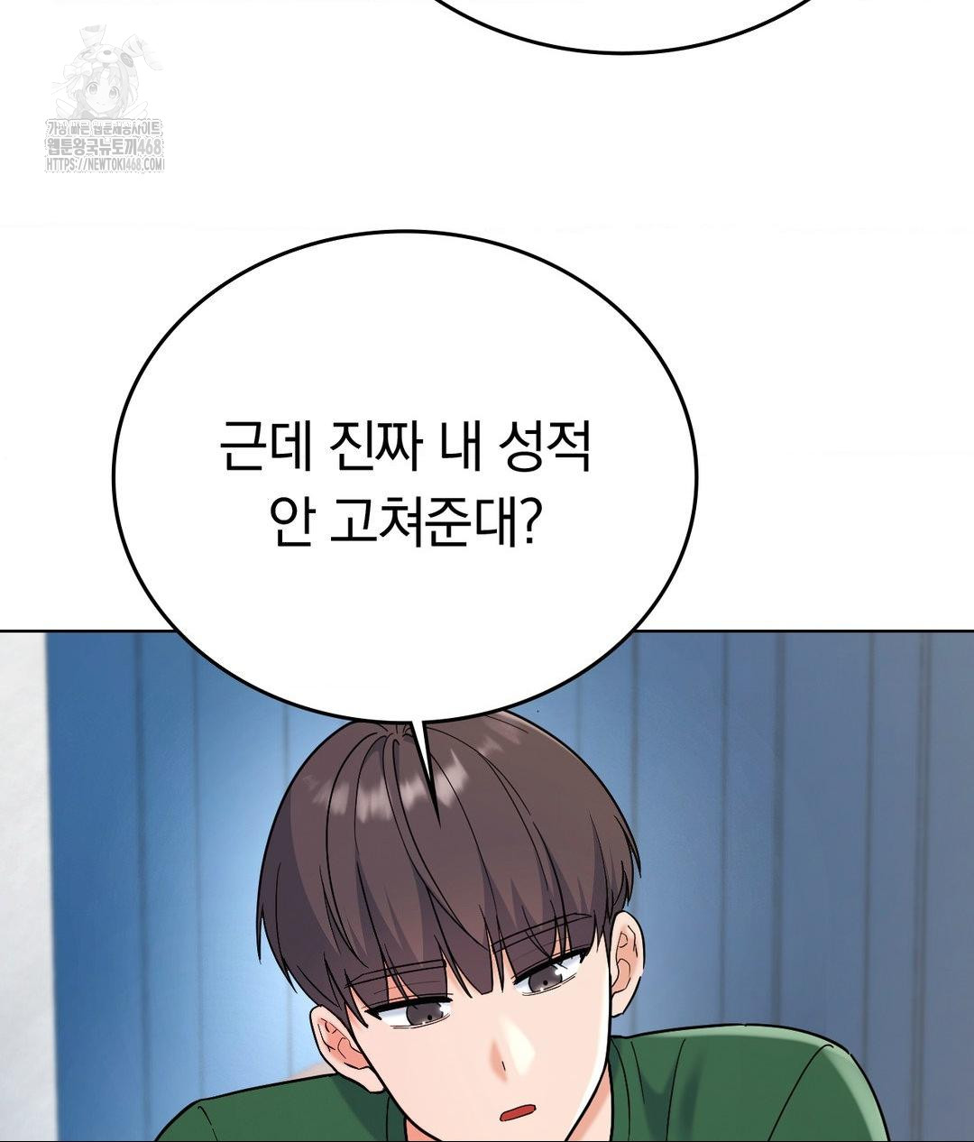 No Uploads Today Raw Chapter 2 image 83