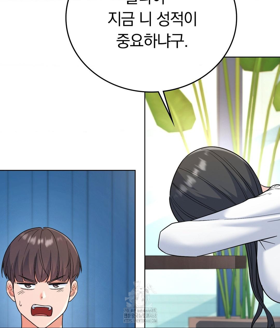 No Uploads Today Raw Chapter 2 image 85