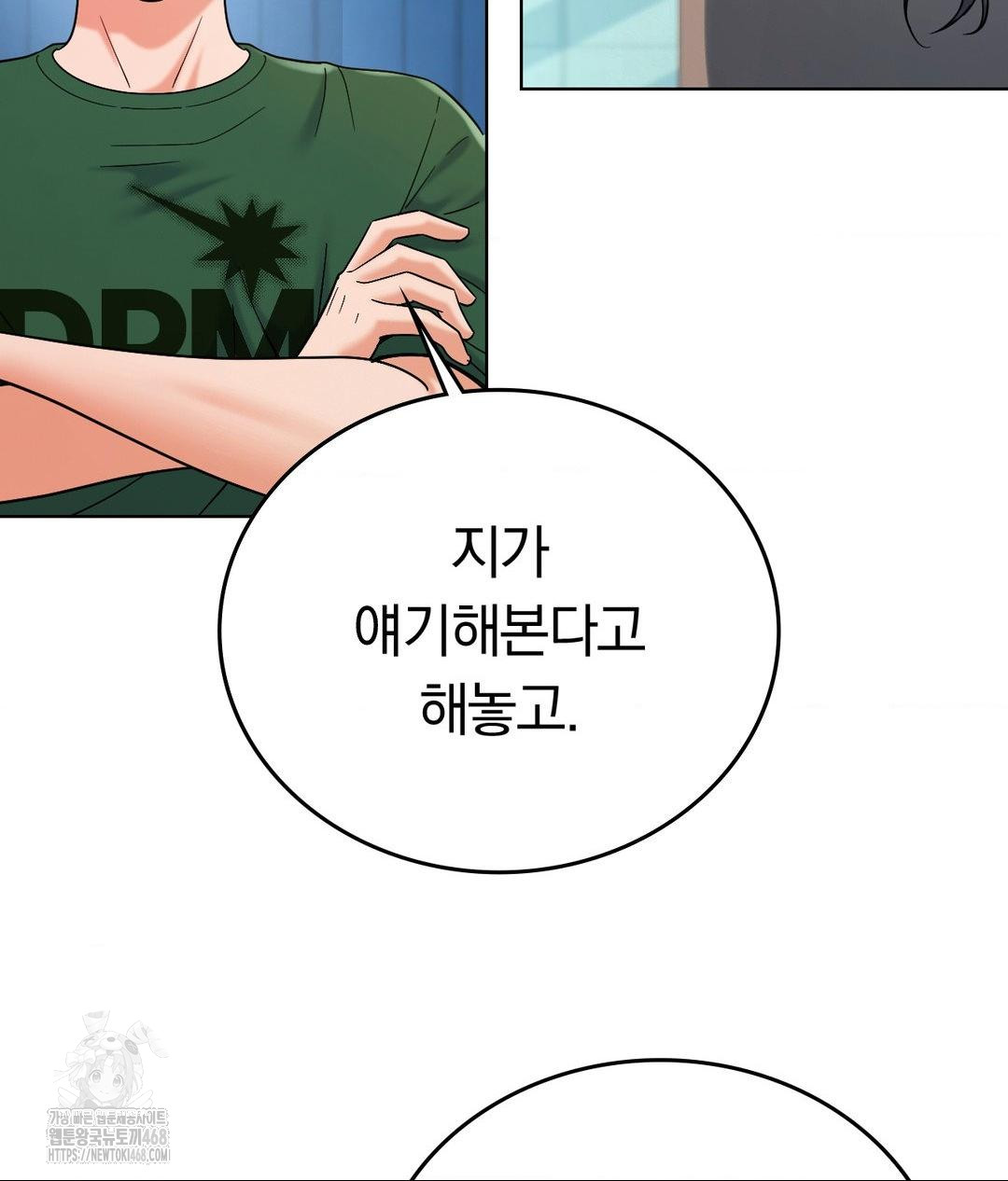 No Uploads Today Raw Chapter 2 image 86