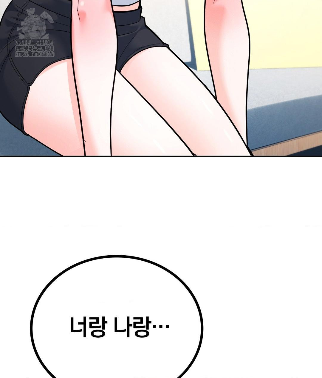 No Uploads Today Raw Chapter 2 image 8