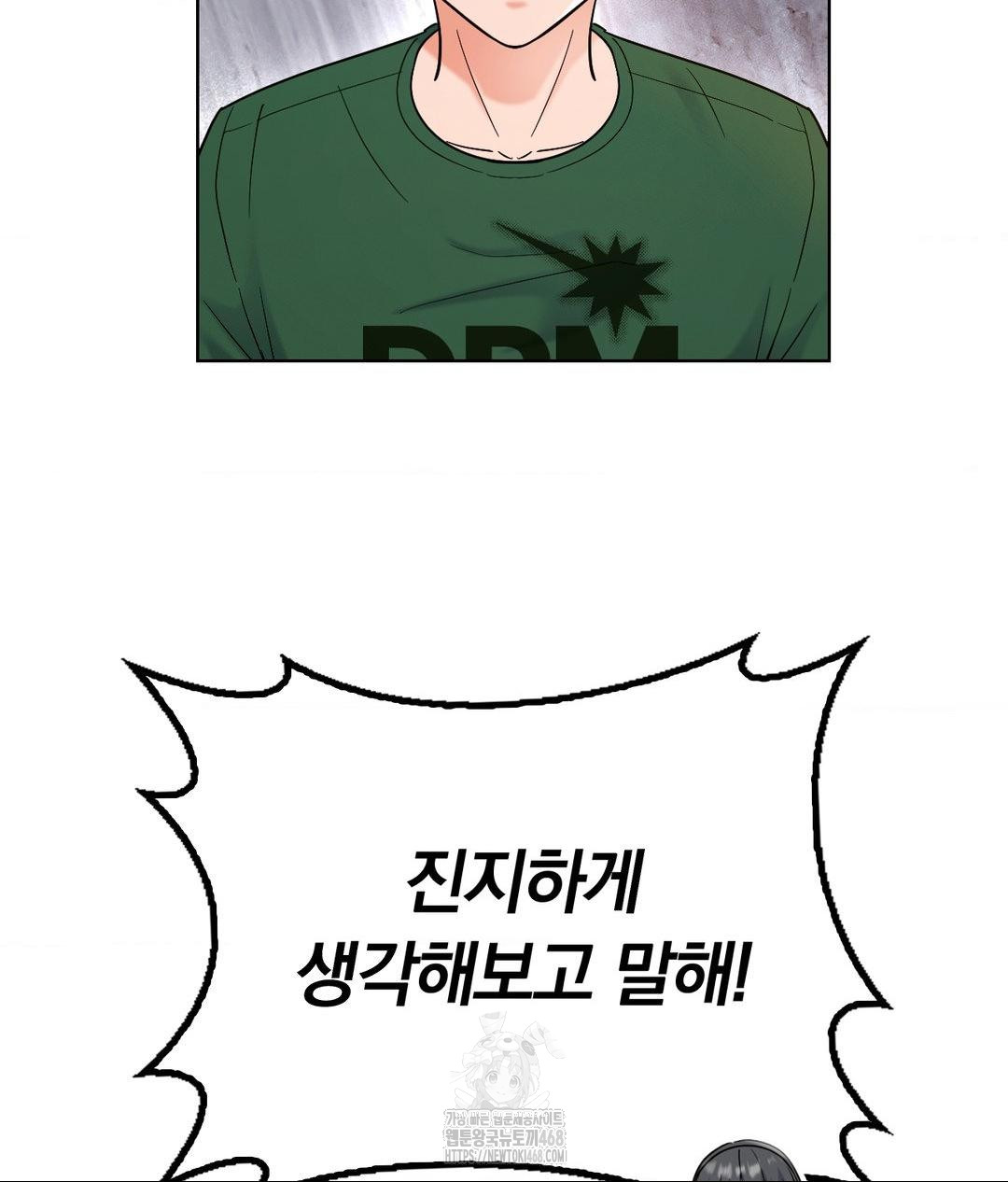 No Uploads Today Raw Chapter 2 image 89