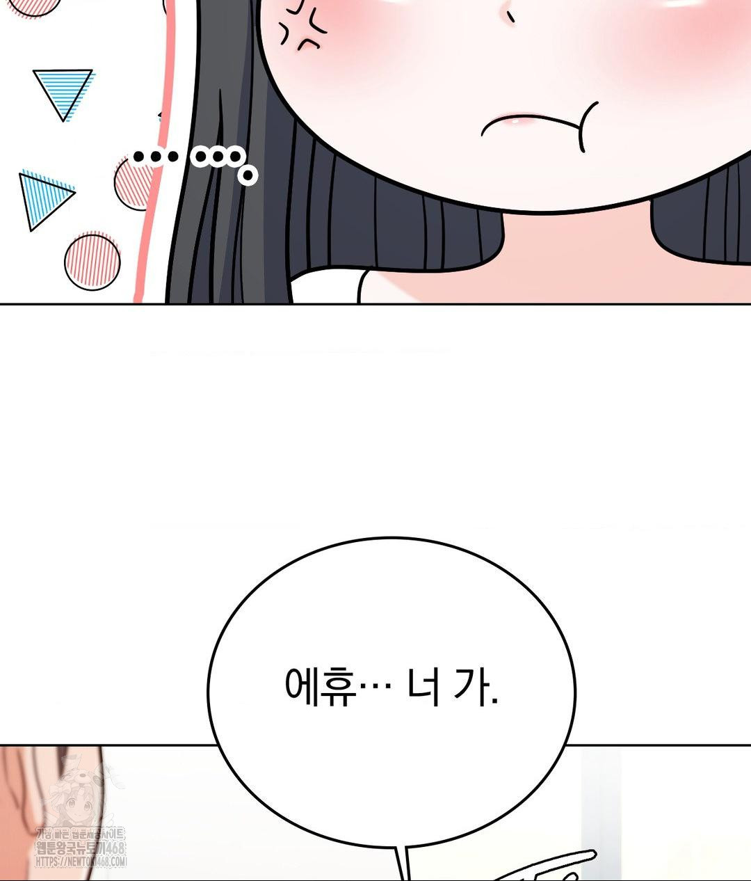 No Uploads Today Raw Chapter 2 image 92