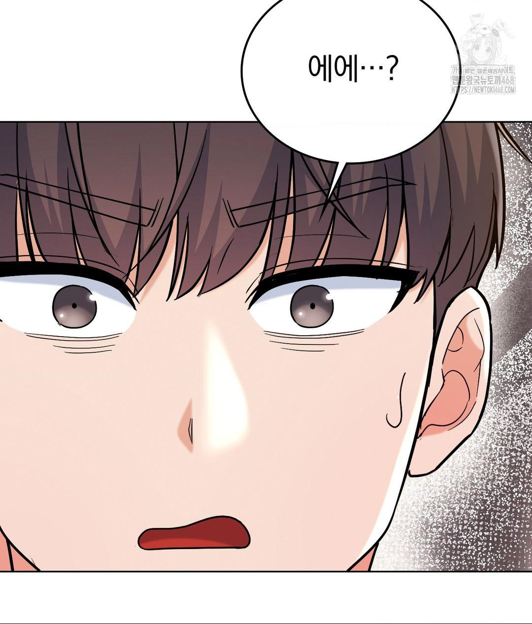 No Uploads Today Raw Chapter 2 image 94