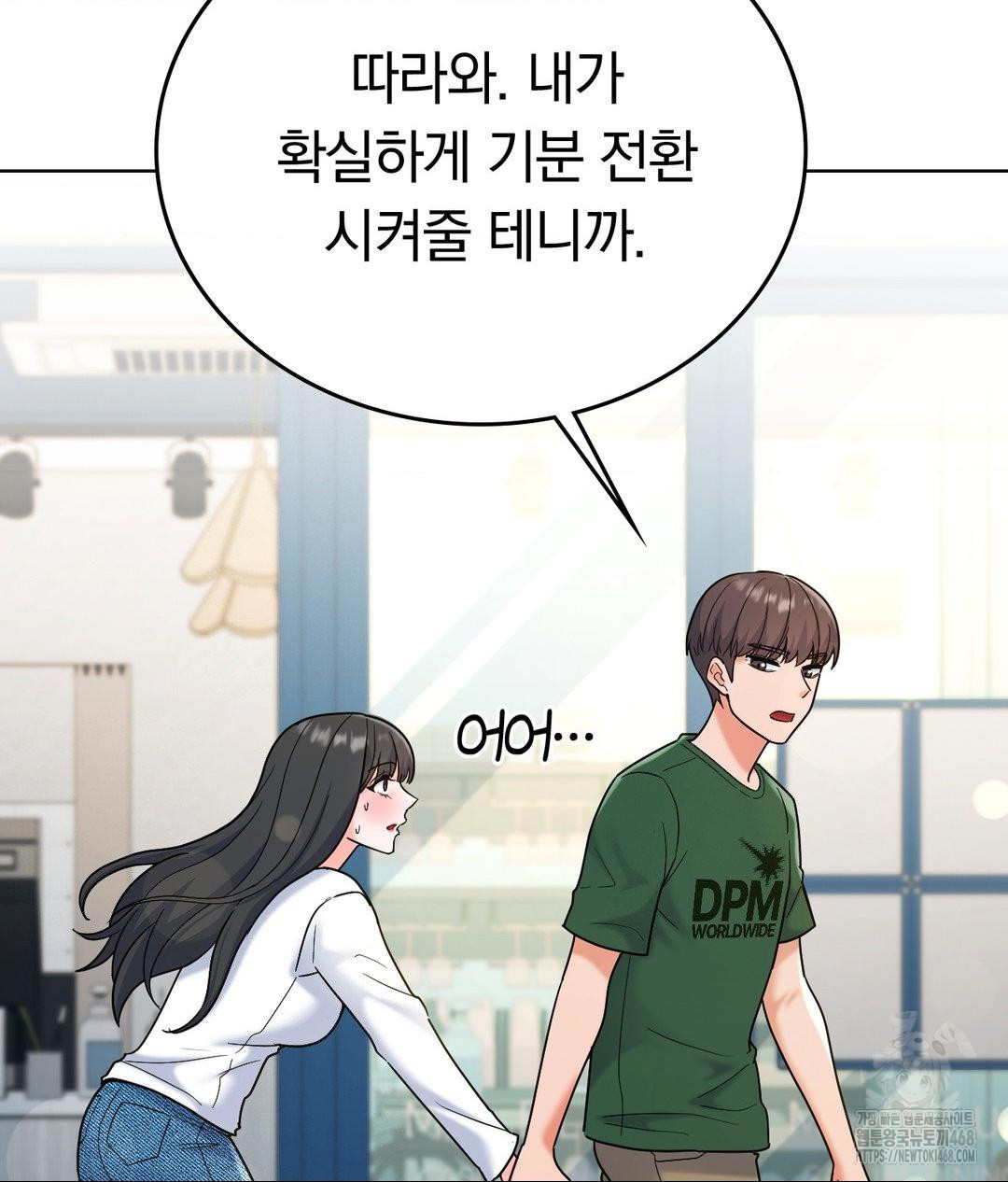 No Uploads Today Raw Chapter 2 image 97