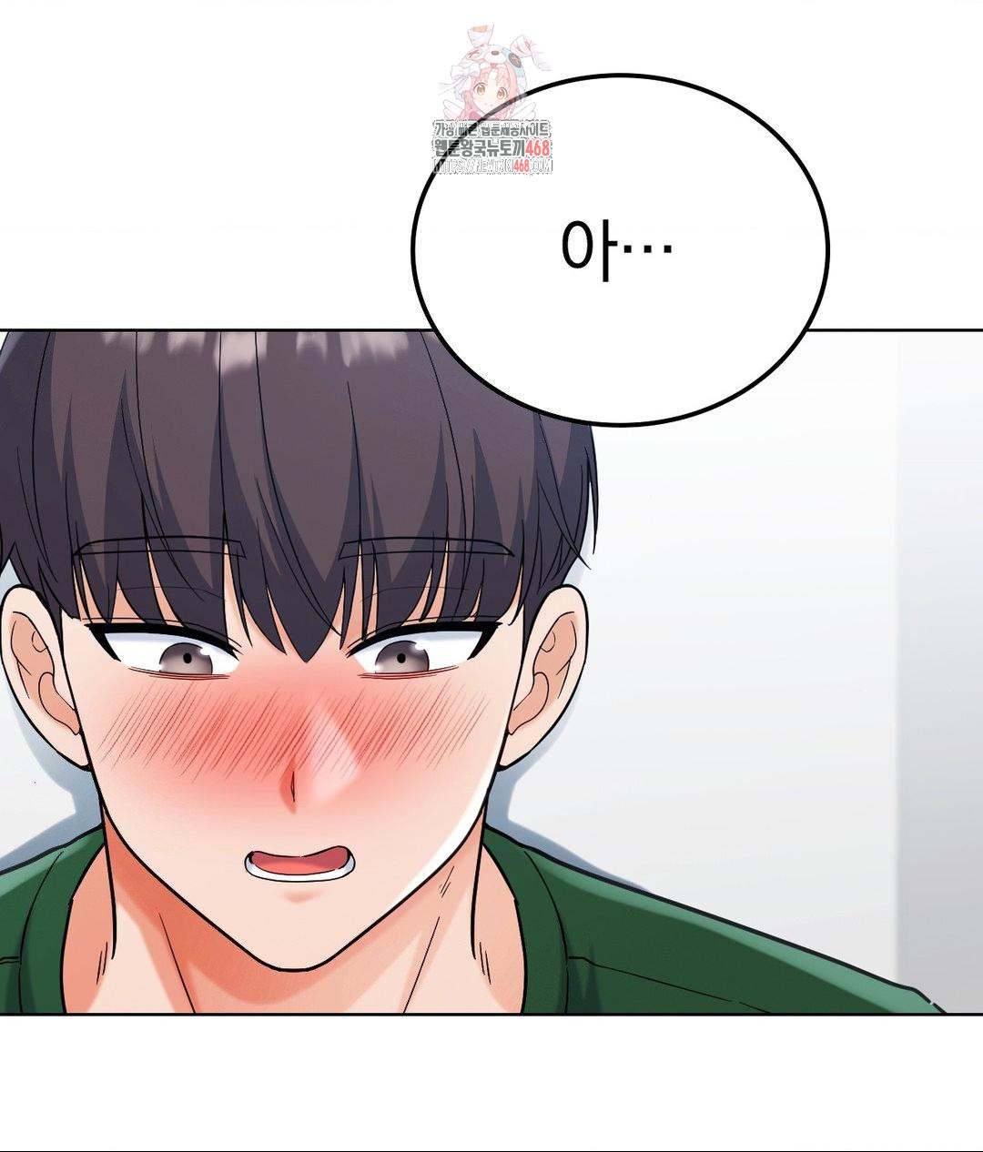 No Uploads Today Raw Chapter 3 image 0