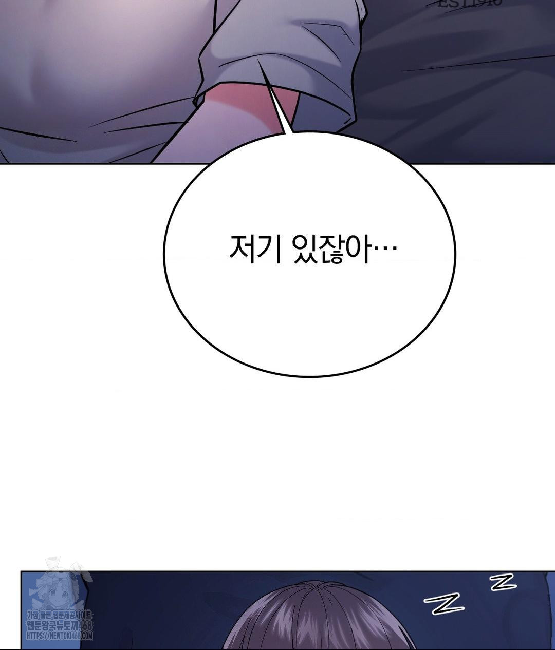No Uploads Today Raw Chapter 3 image 100