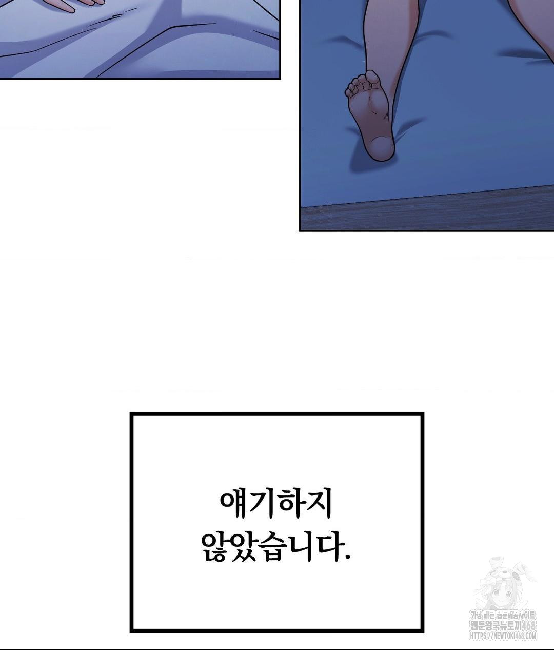 No Uploads Today Raw Chapter 3 image 104