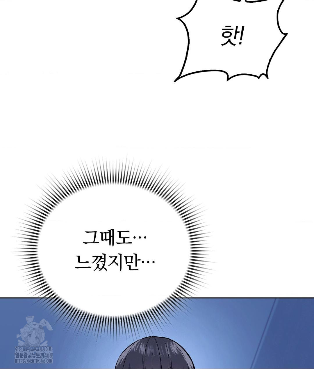 No Uploads Today Raw Chapter 3 image 106