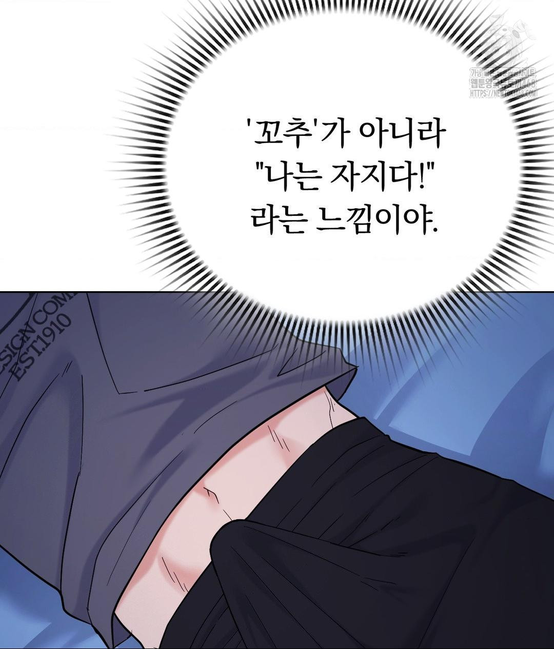 No Uploads Today Raw Chapter 3 image 108