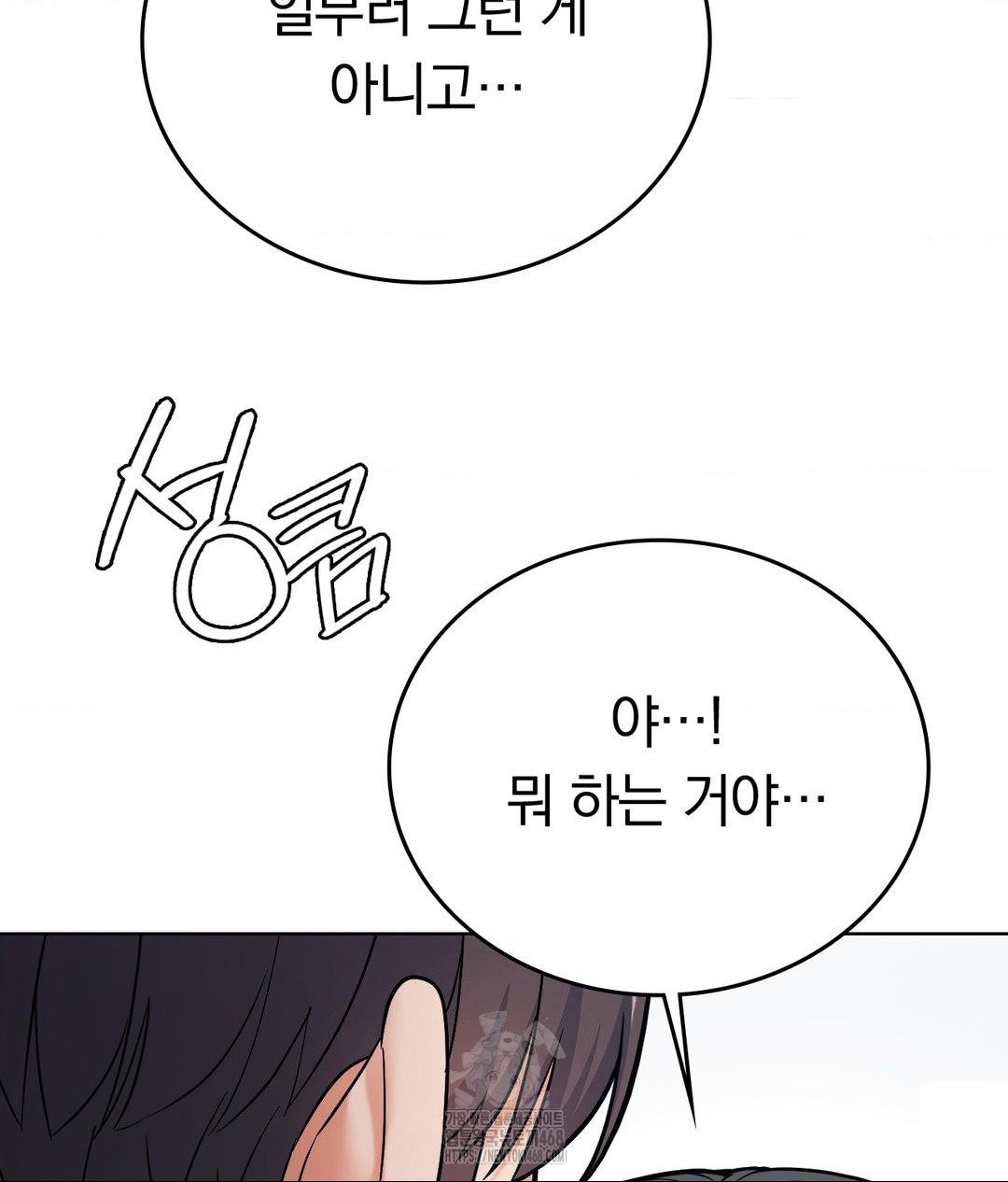 No Uploads Today Raw Chapter 3 image 10