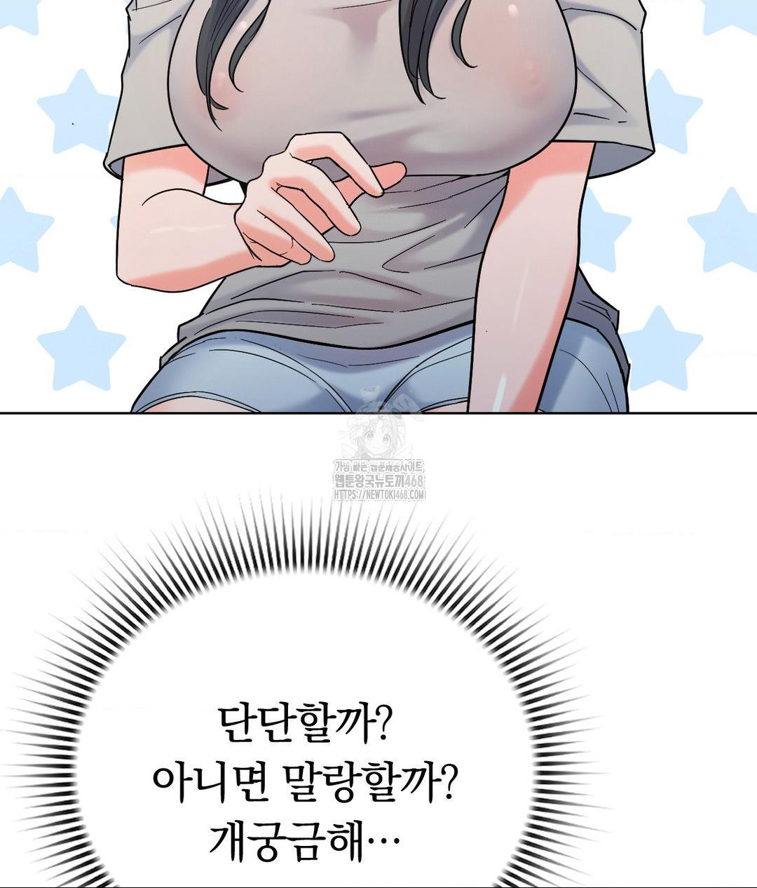 No Uploads Today Raw Chapter 3 image 111